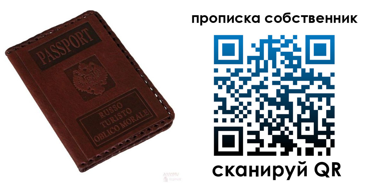 временная регистрация адрес в Якутии