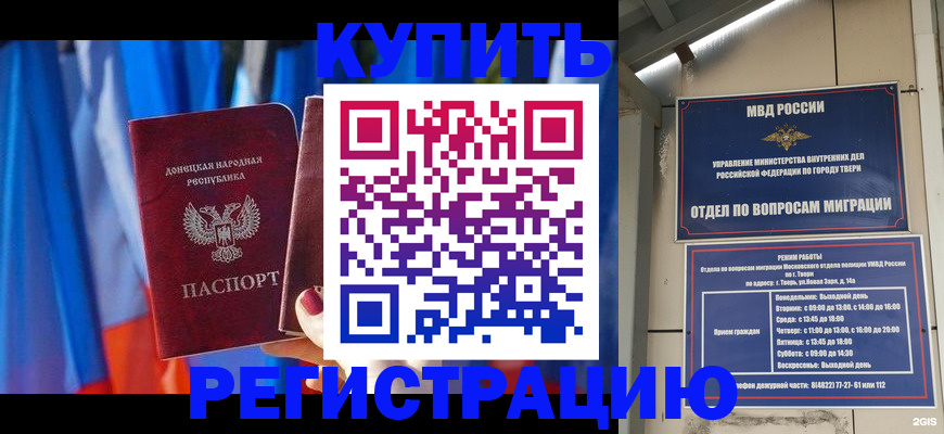 регистрация для дет. сада в Якутии