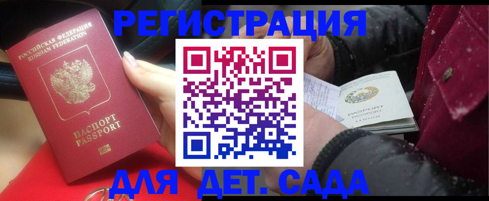 прописка в квартире в Якутии