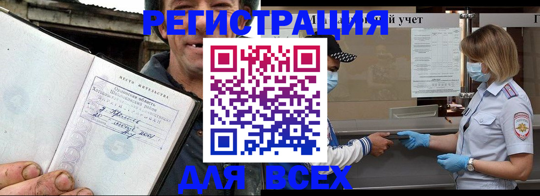 купить прописку в Якутии